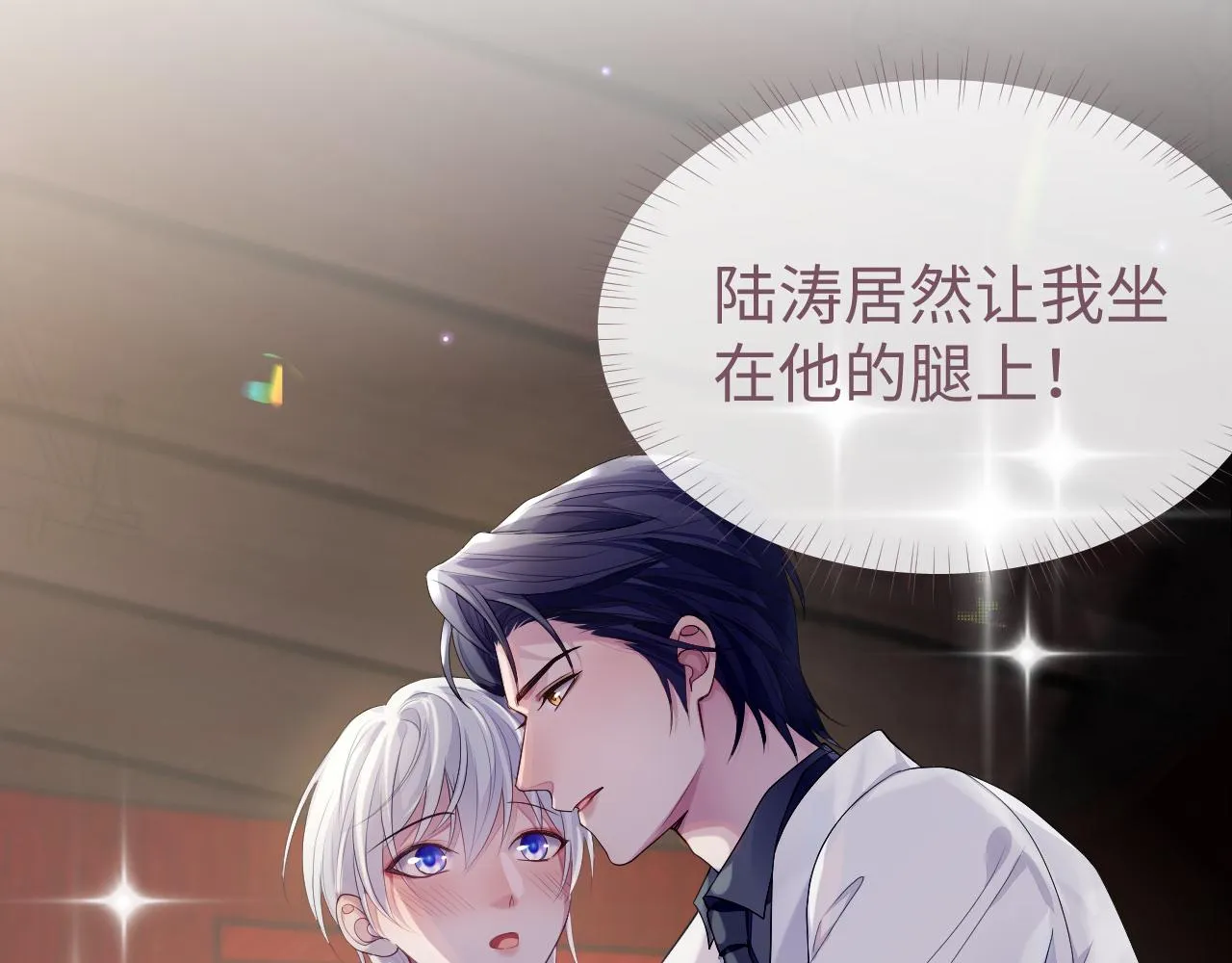 第53话 直球陆涛 第90页