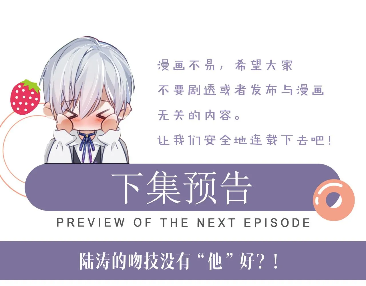 第53话 直球陆涛 第94页