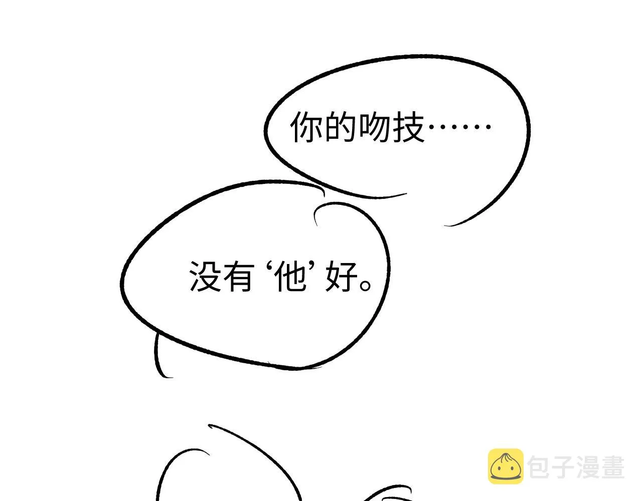 第53话 直球陆涛 第95页