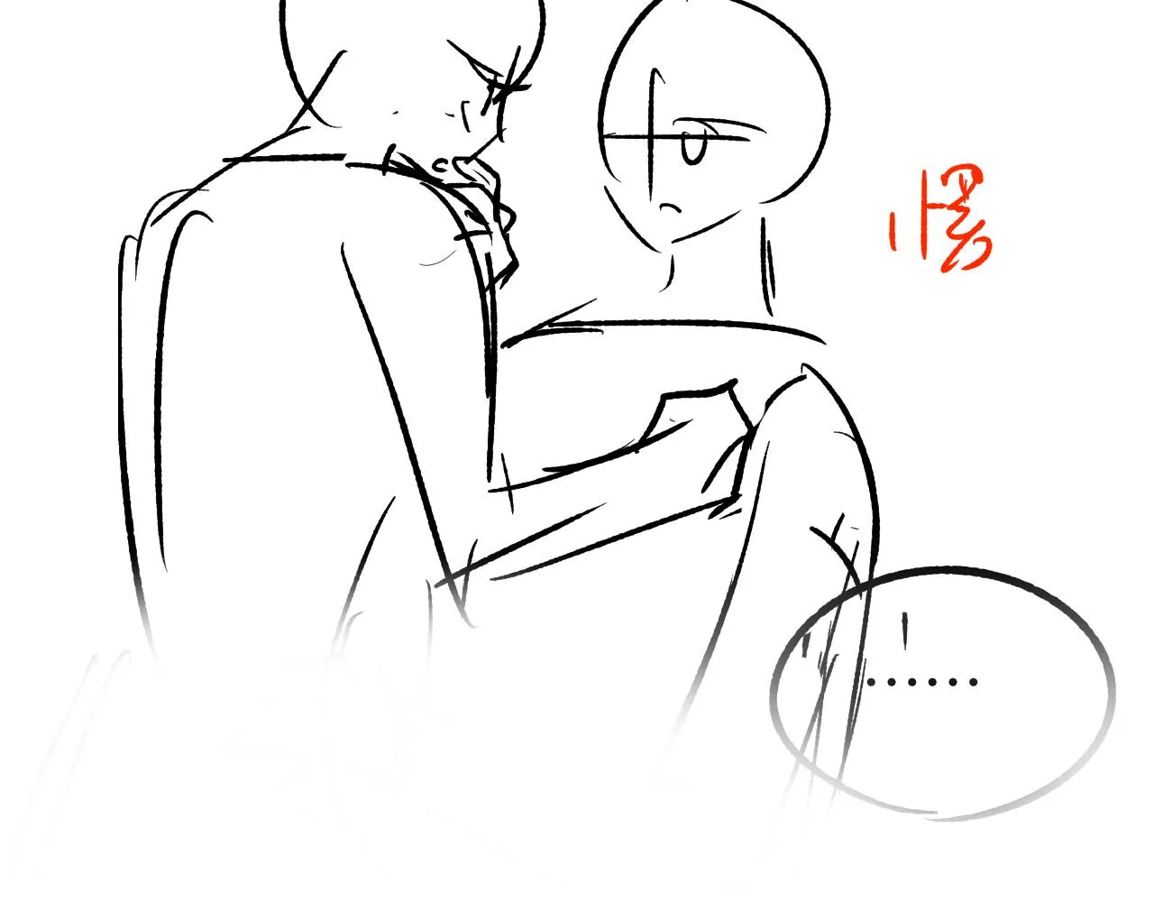 第53话 直球陆涛 第96页