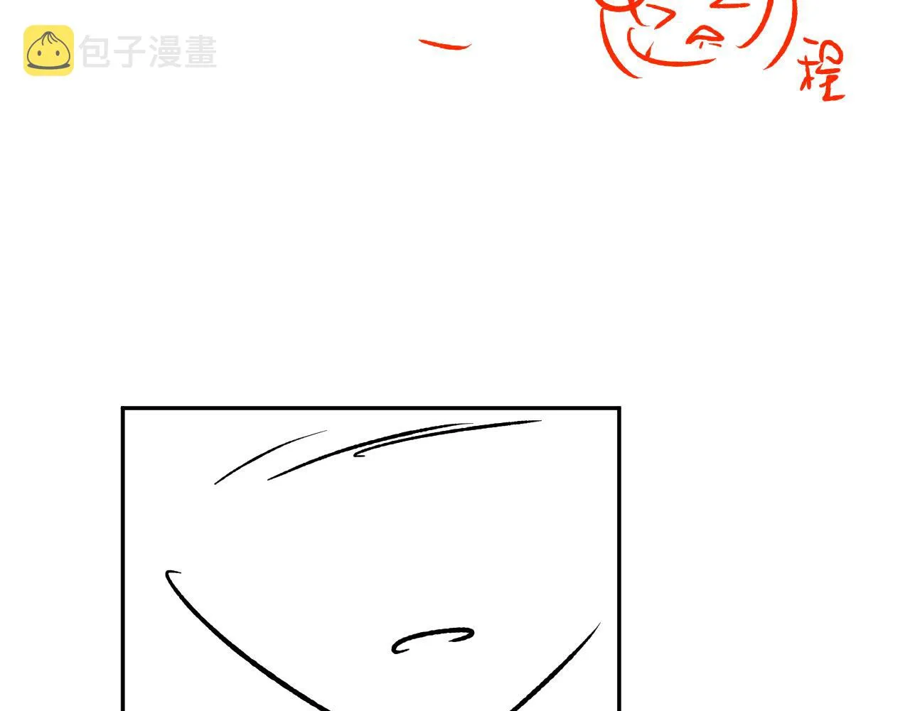 第53话 直球陆涛 第98页