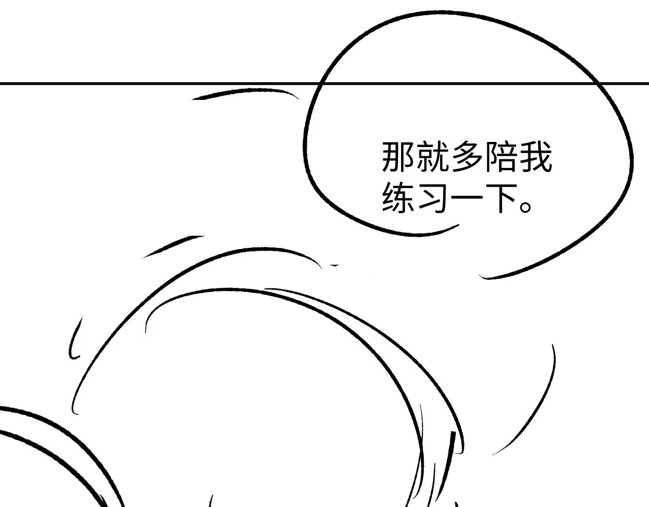 第53话 直球陆涛 第100页