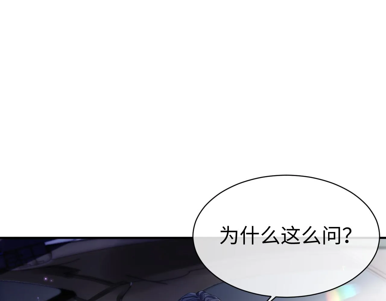 第60话 爱的融合 第5页