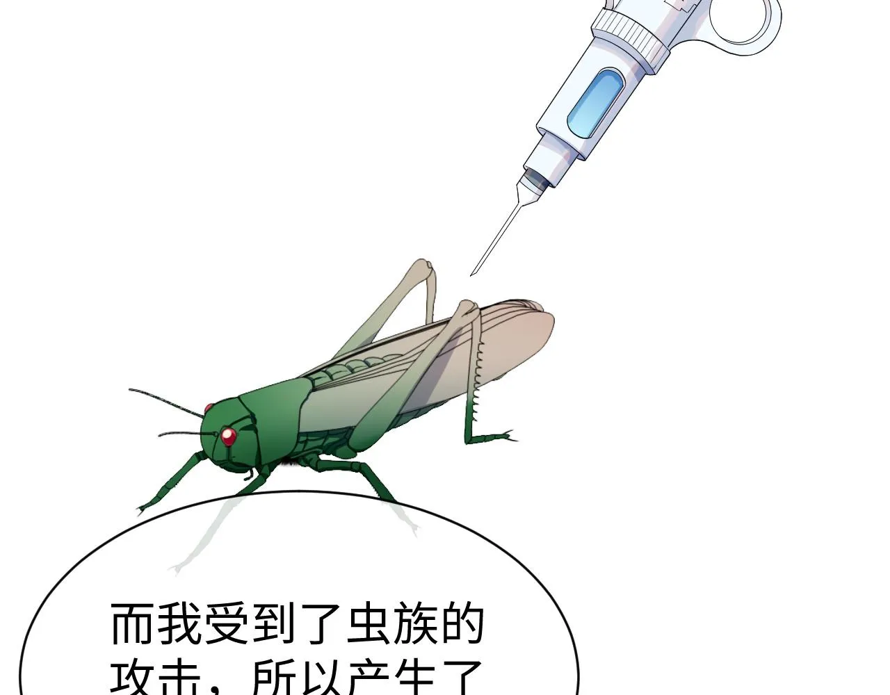 第60话 爱的融合 第12页