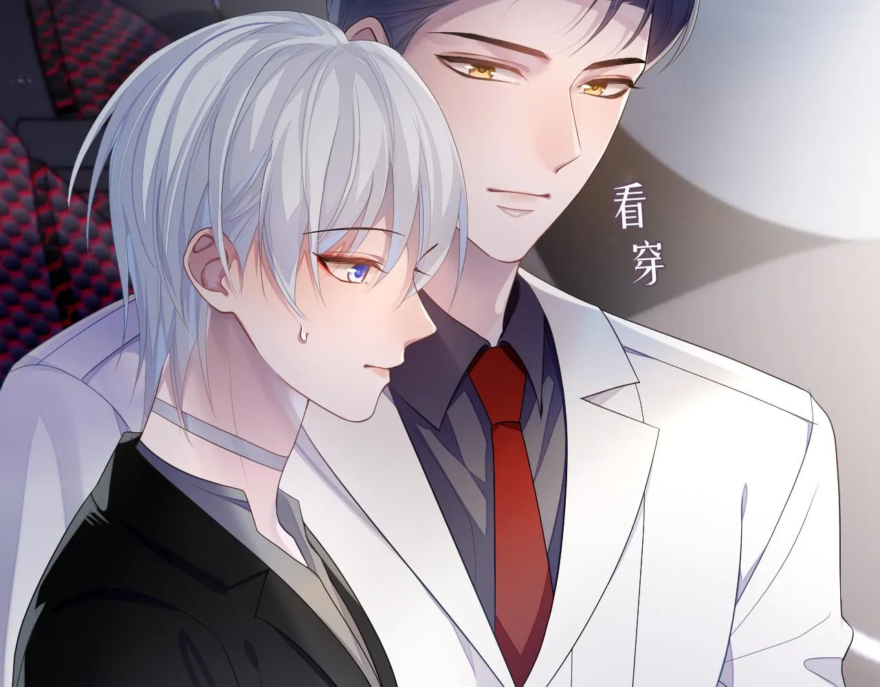 第60话 爱的融合 第19页