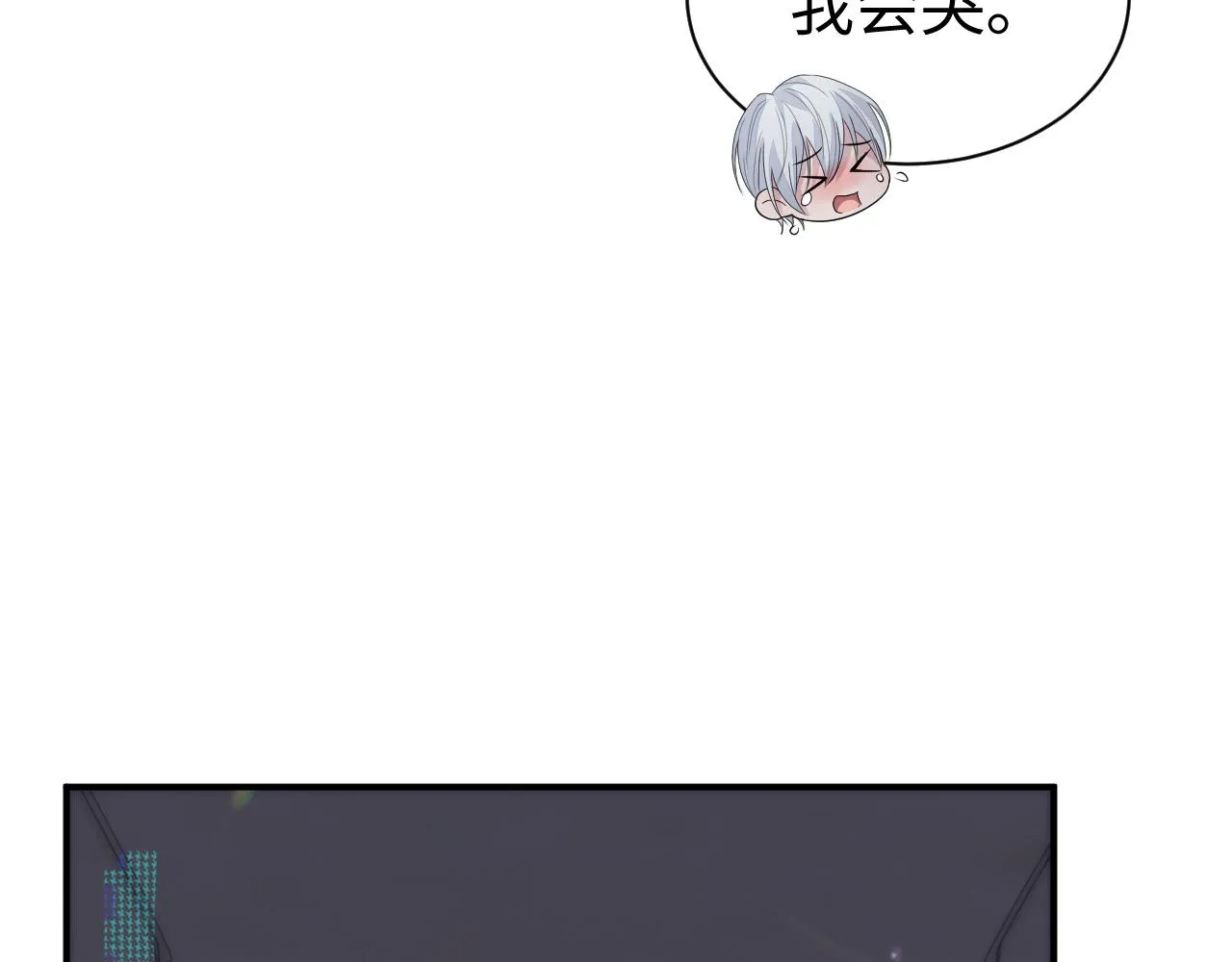 第60话 爱的融合 第25页