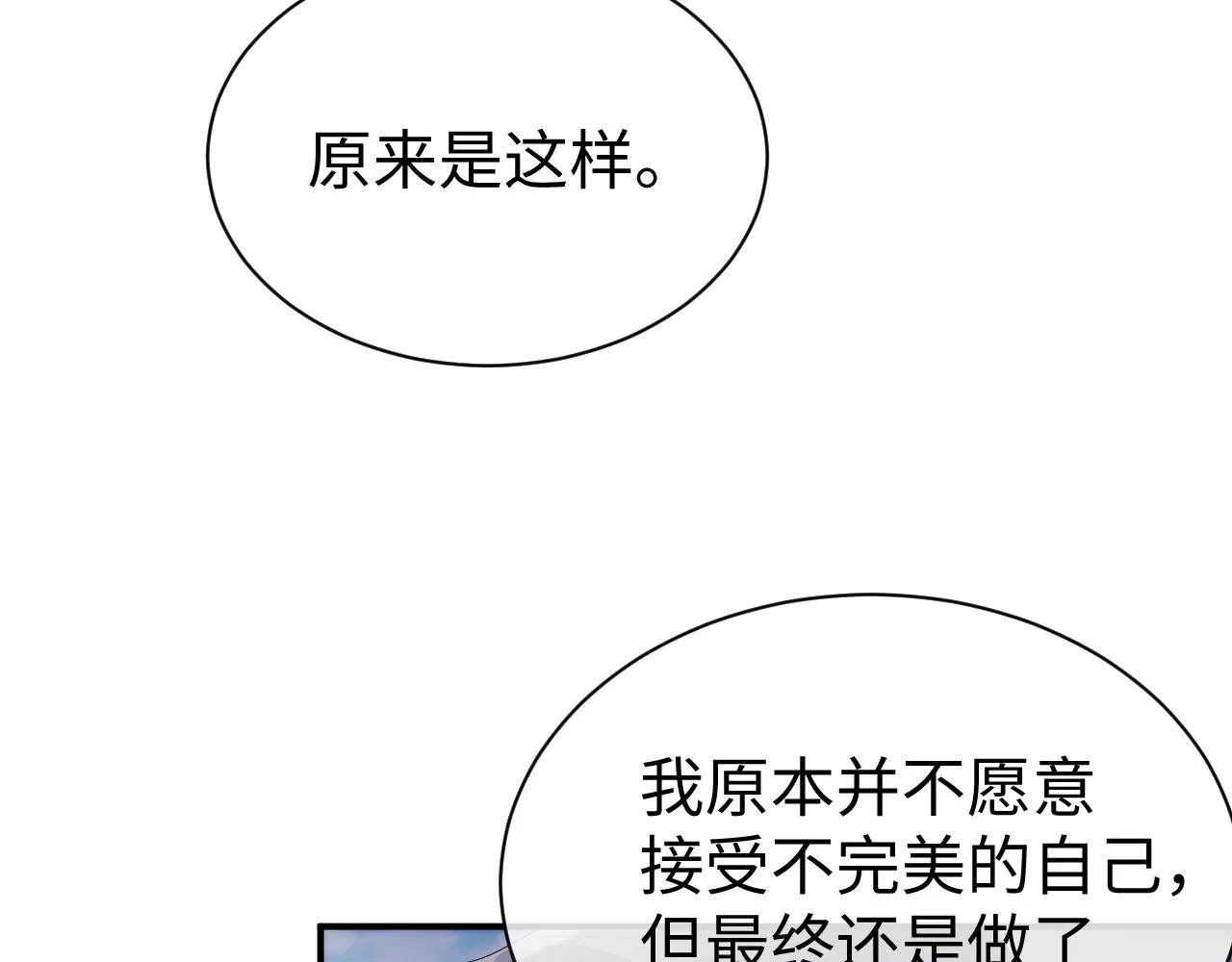 第60话 爱的融合 第30页