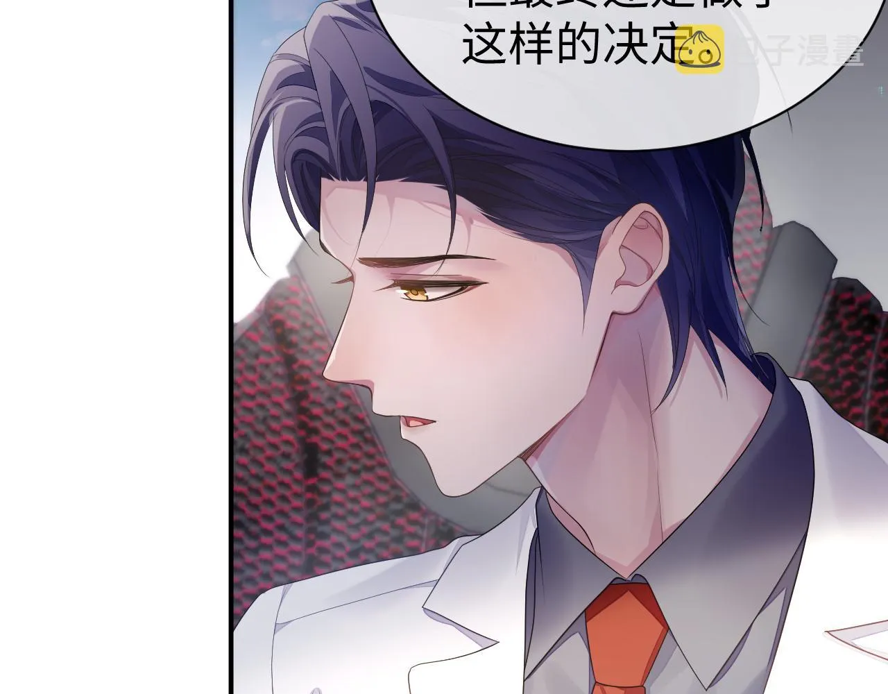 第60话 爱的融合 第31页