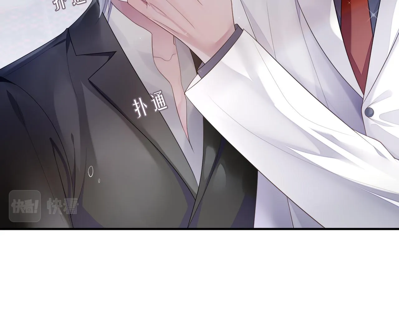 第60话 爱的融合 第34页