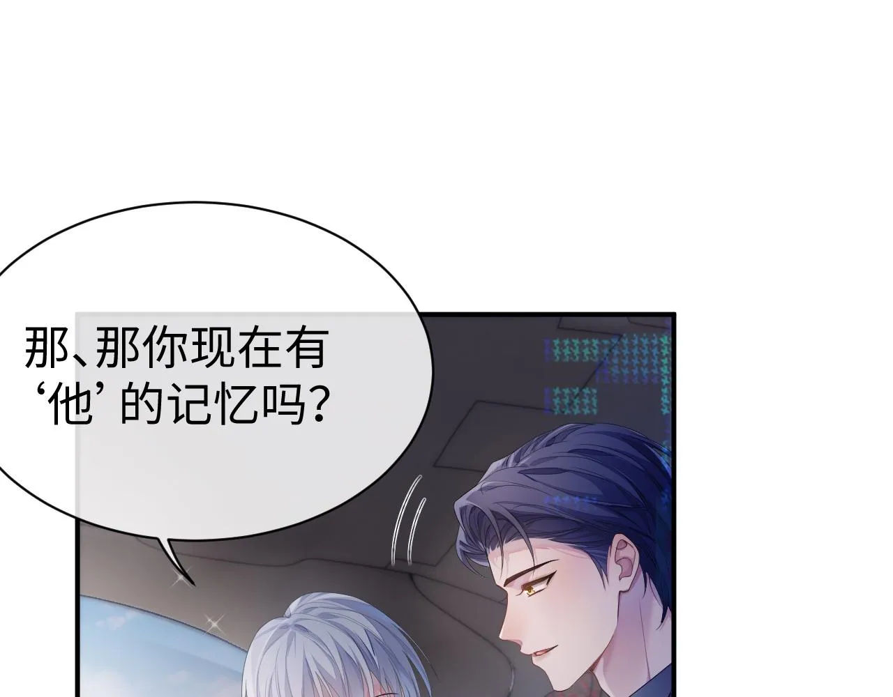 第60话 爱的融合 第35页