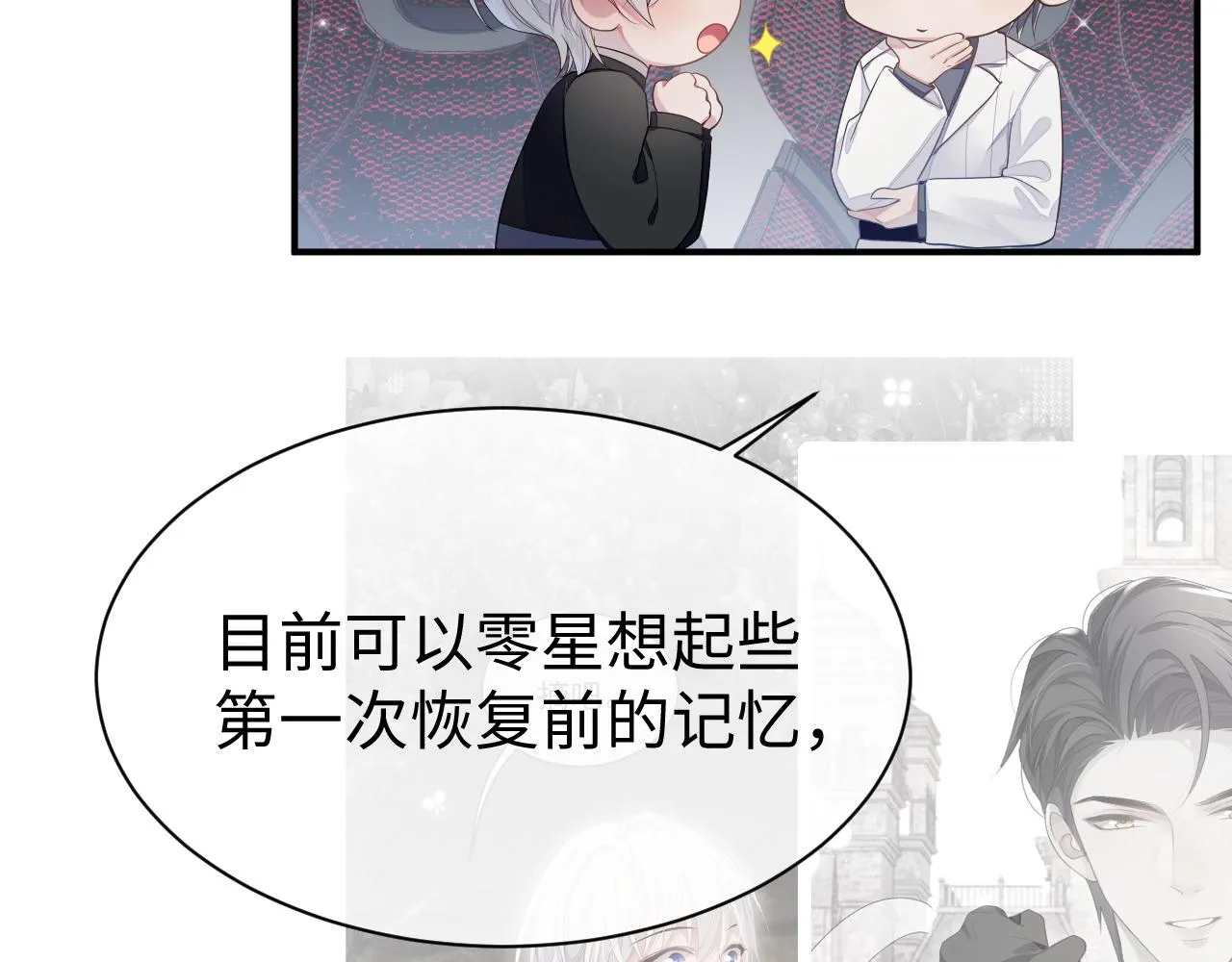 第60话 爱的融合 第39页
