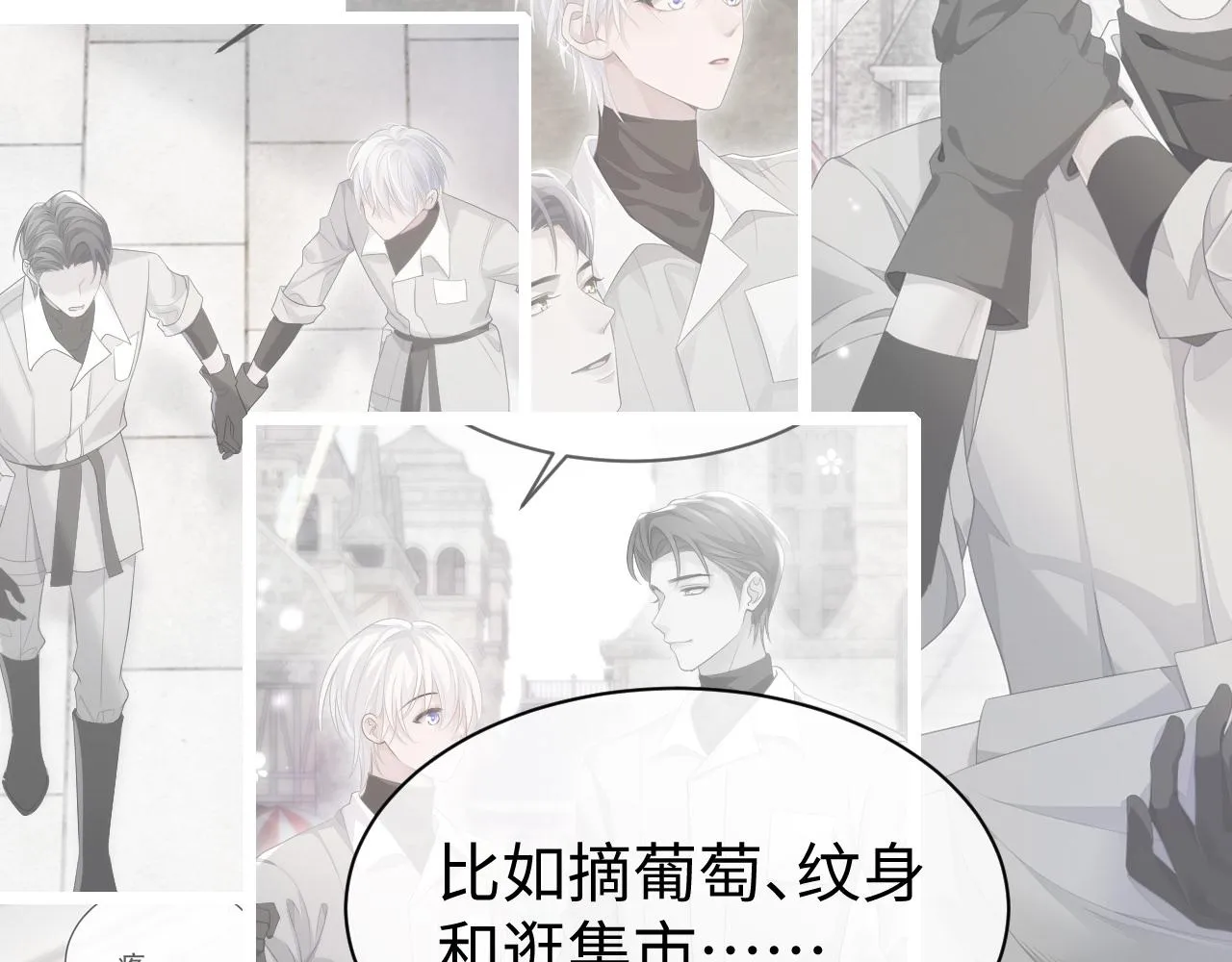 第60话 爱的融合 第40页