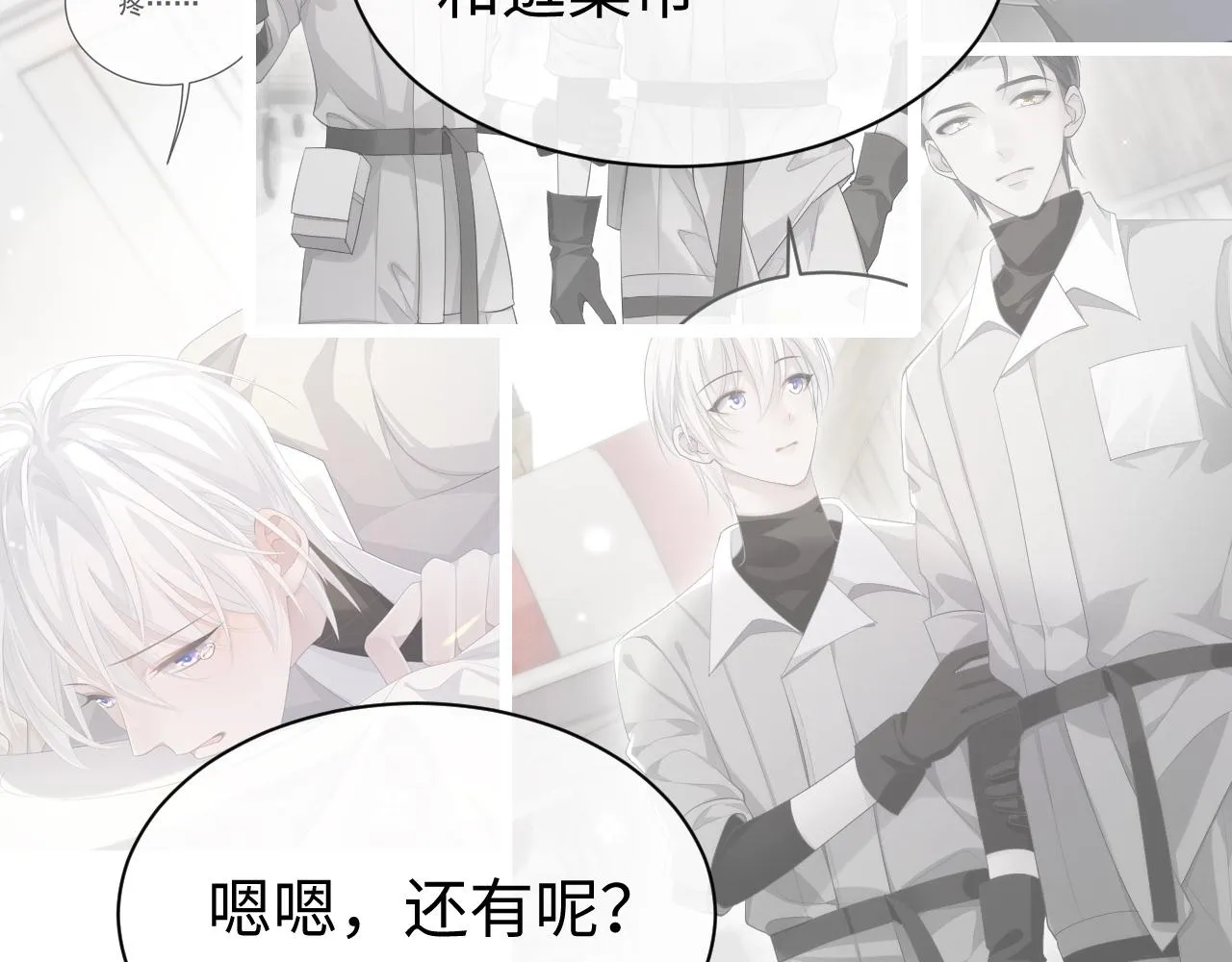 第60话 爱的融合 第41页