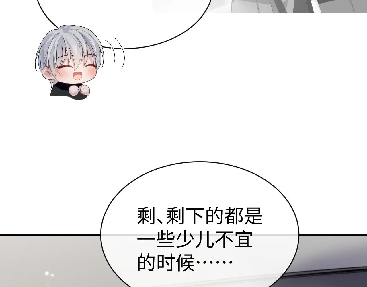 第60话 爱的融合 第42页