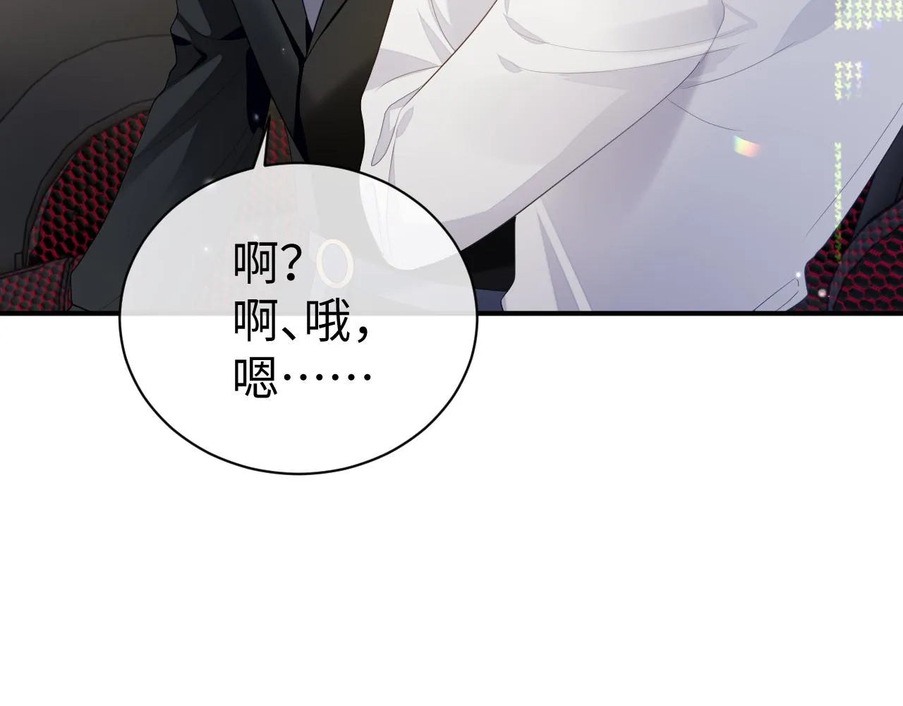 第60话 爱的融合 第44页