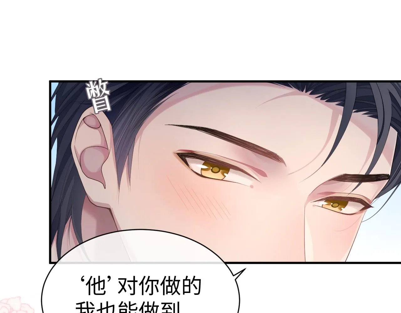 第60话 爱的融合 第45页
