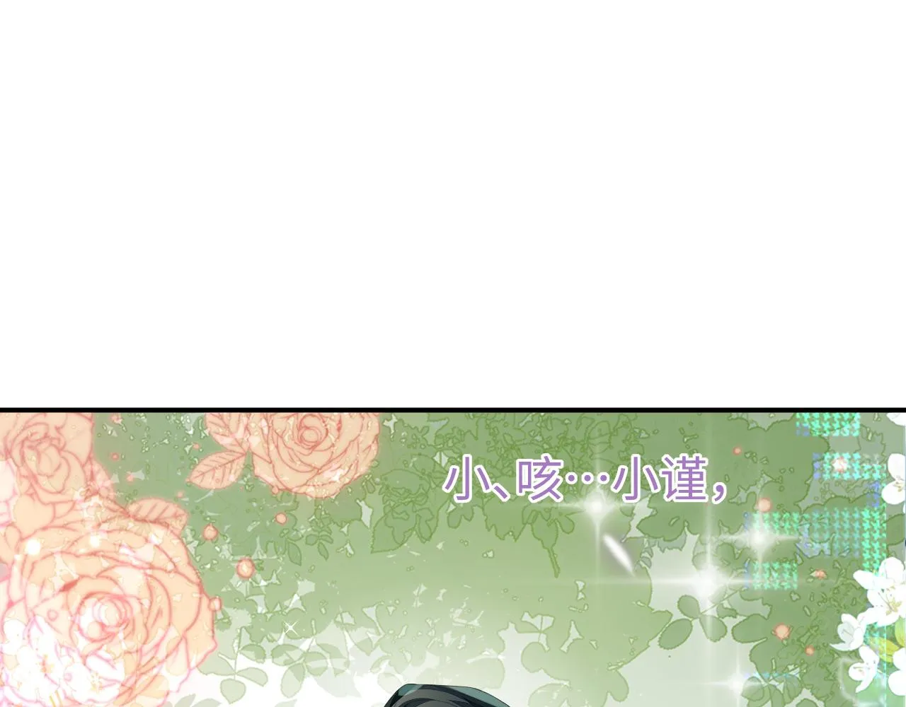 第60话 爱的融合 第49页