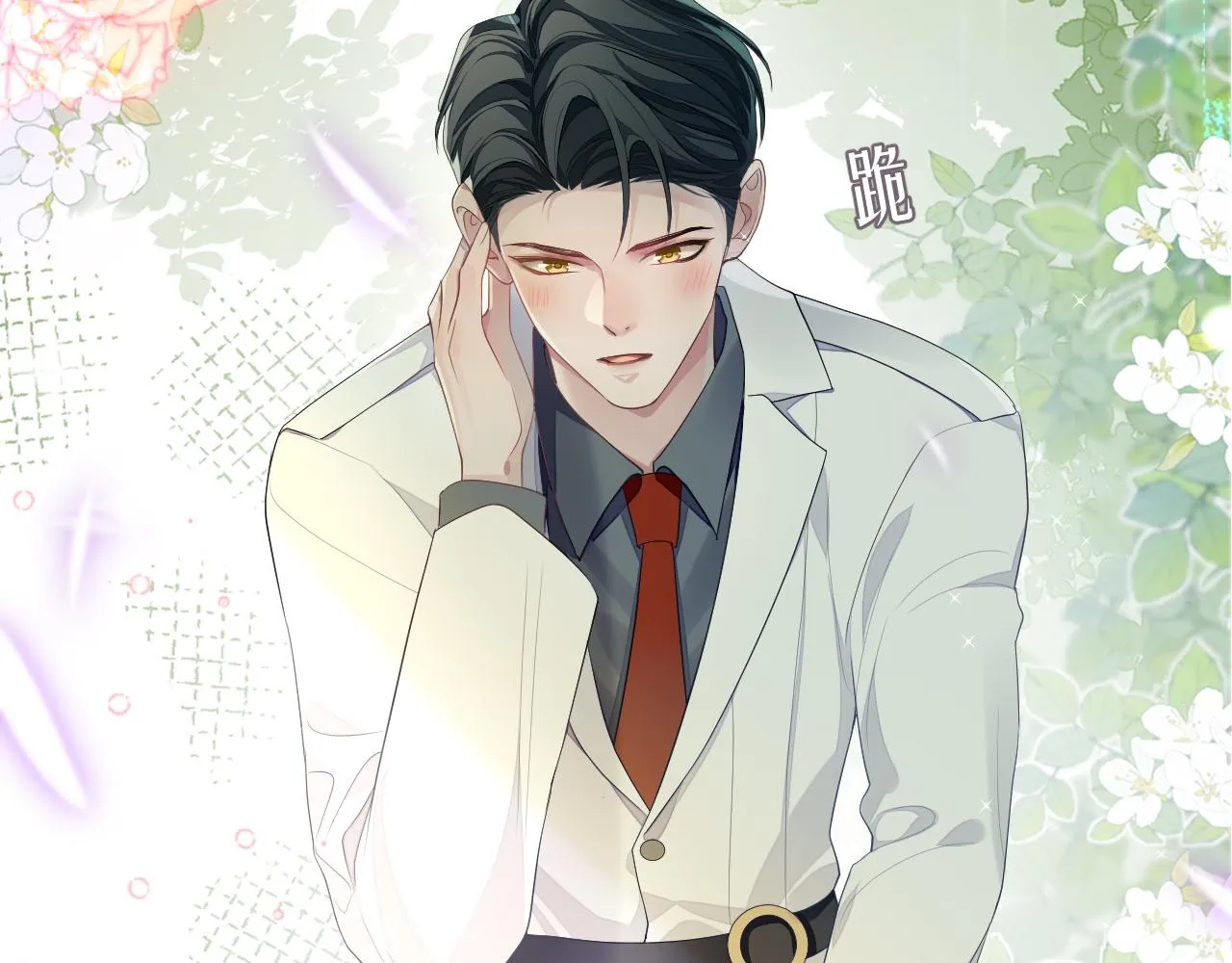 第60话 爱的融合 第50页