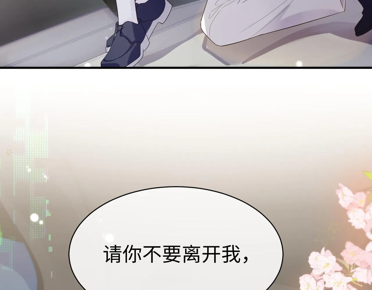 第60话 爱的融合 第55页