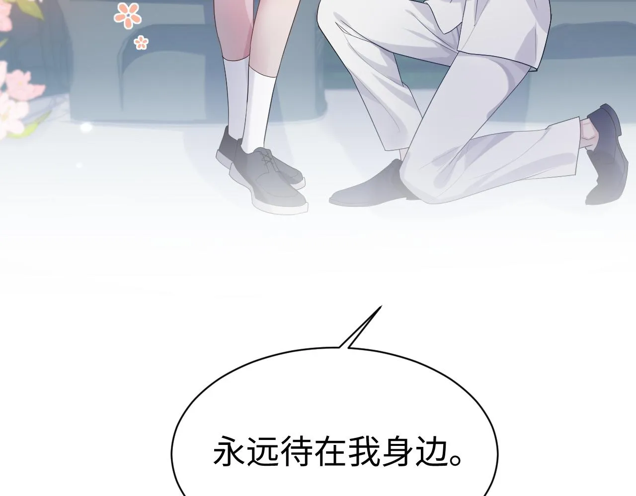 第60话 爱的融合 第57页