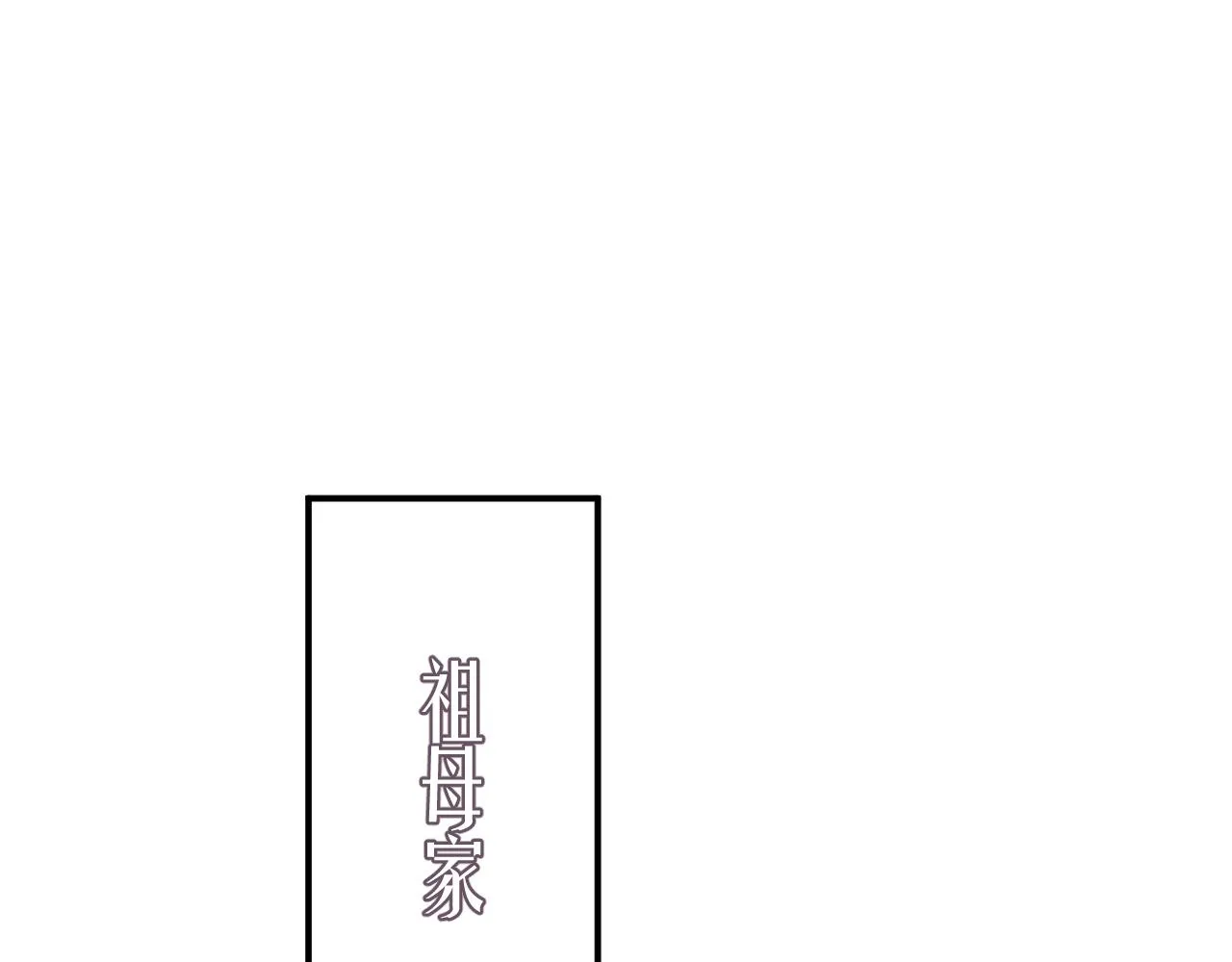 第60话 爱的融合 第59页