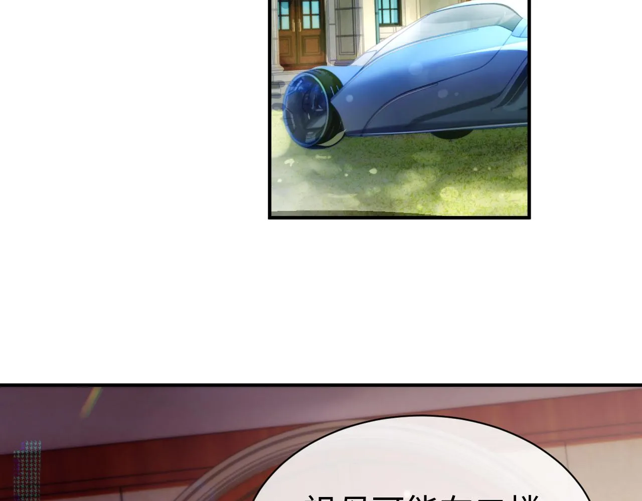 第60话 爱的融合 第61页