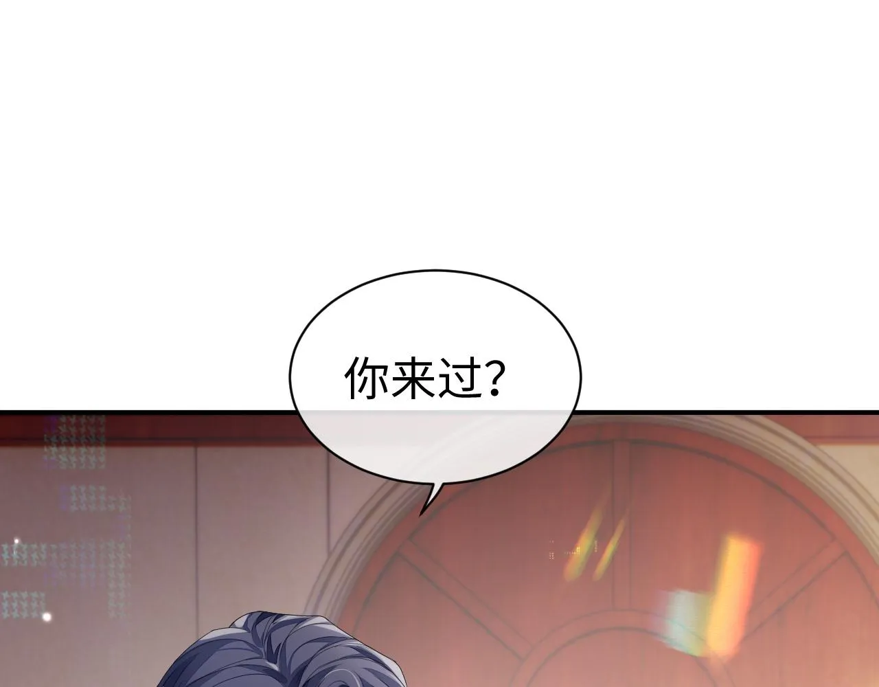 第60话 爱的融合 第64页