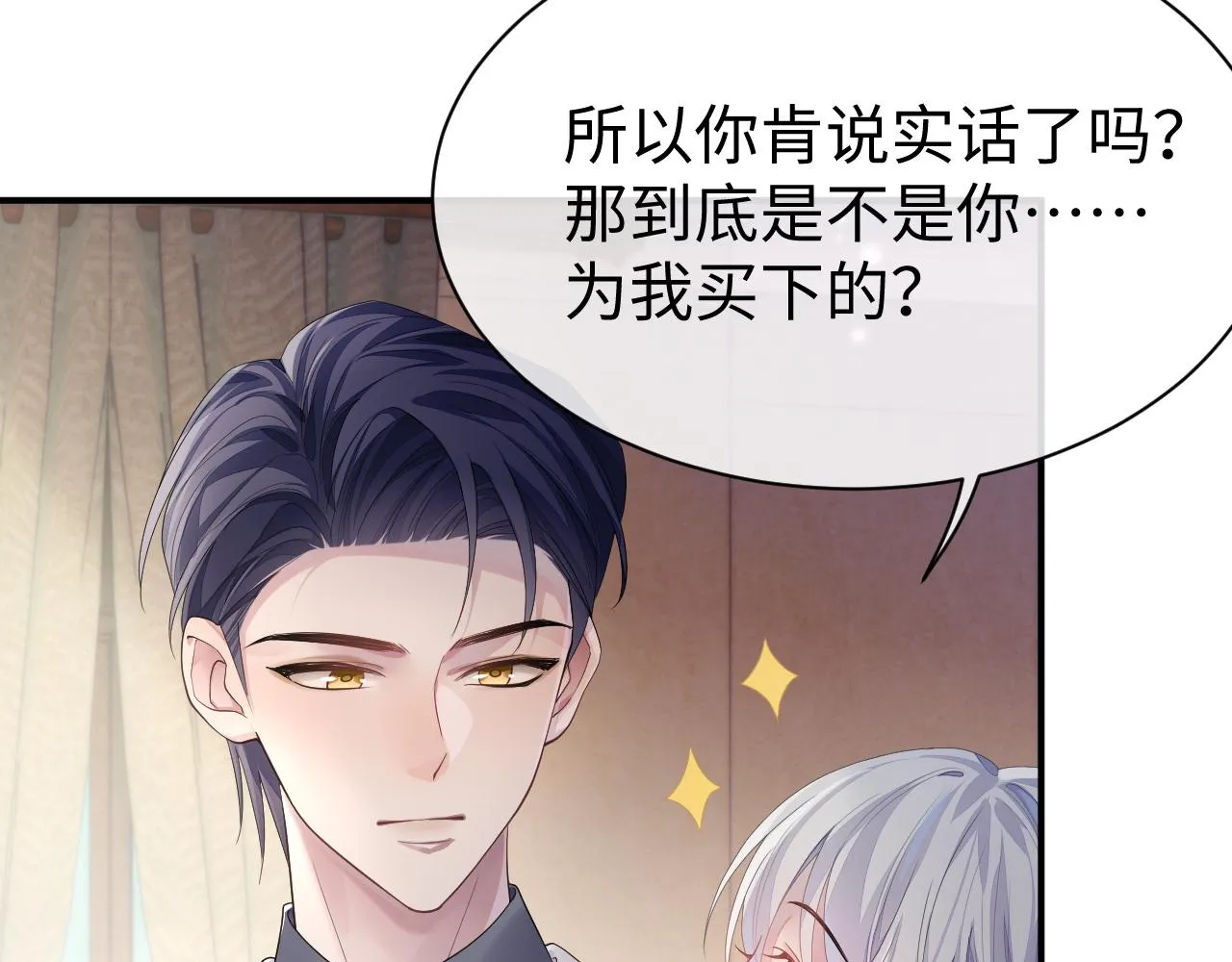 第60话 爱的融合 第67页