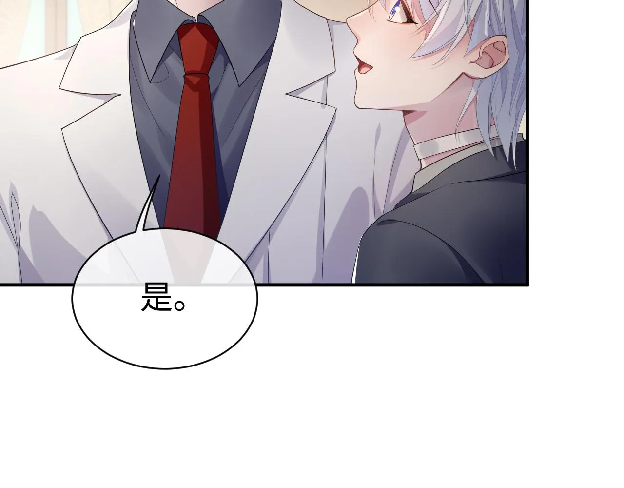 第60话 爱的融合 第68页