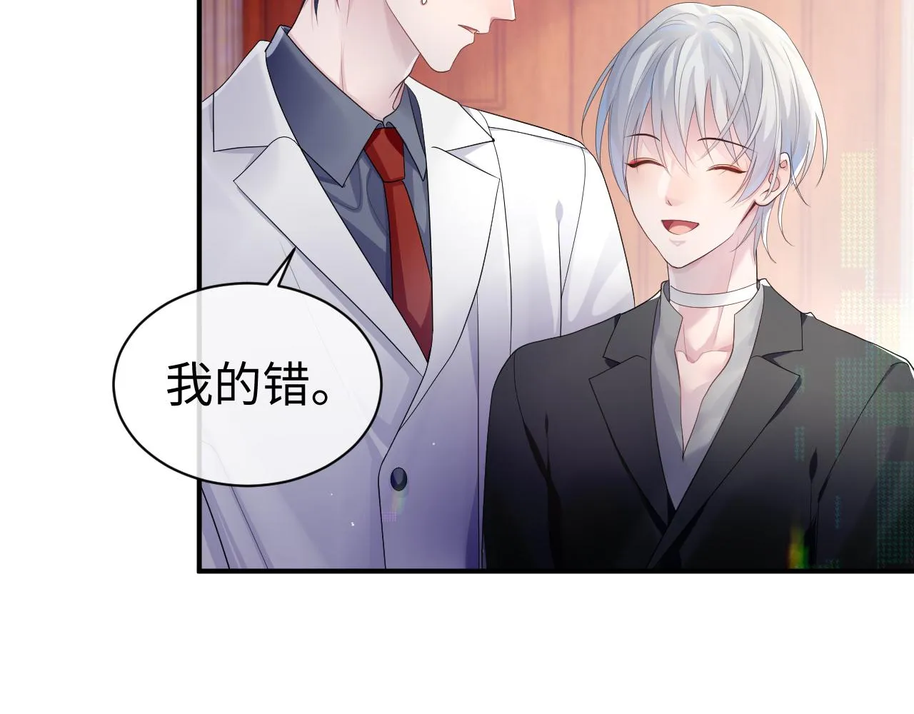 第60话 爱的融合 第71页