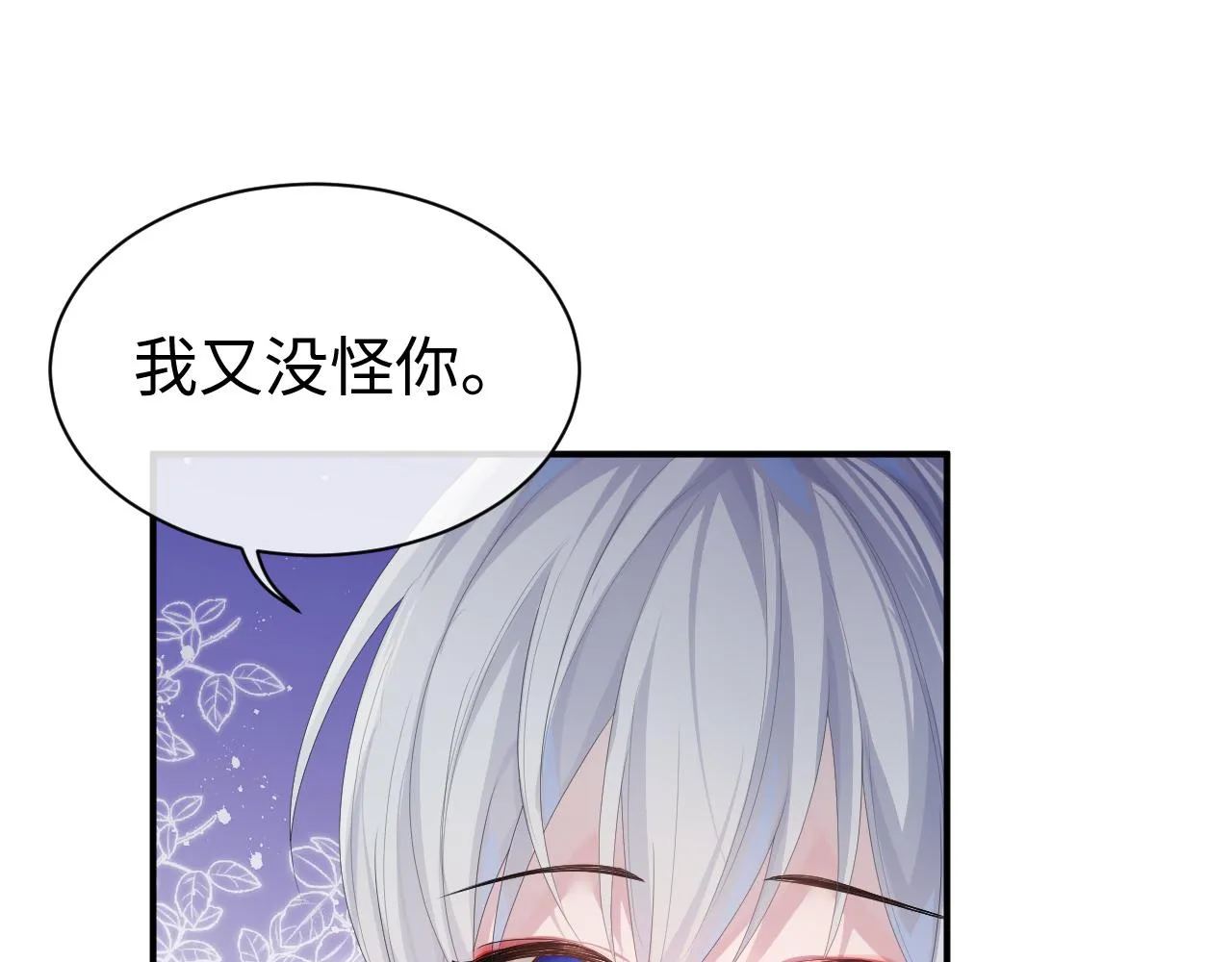 第60话 爱的融合 第72页