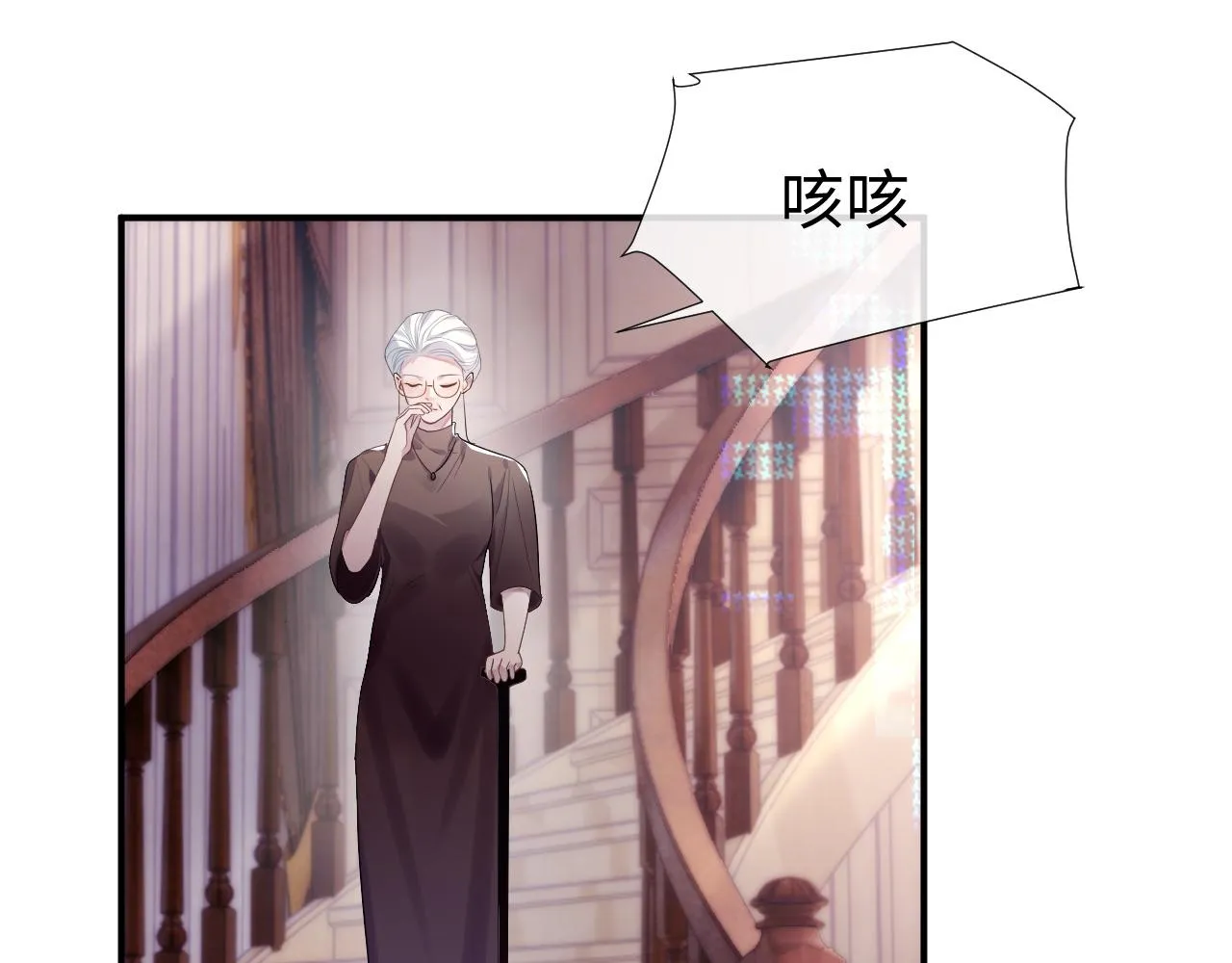 第60话 爱的融合 第84页