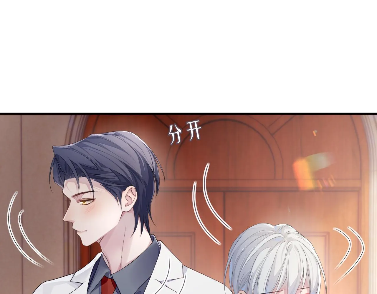 第60话 爱的融合 第86页