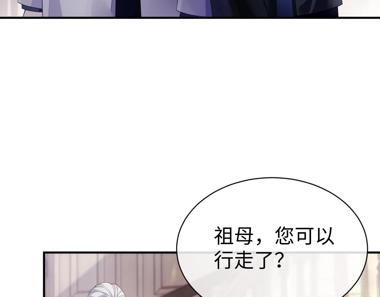 第60话 爱的融合 第88页