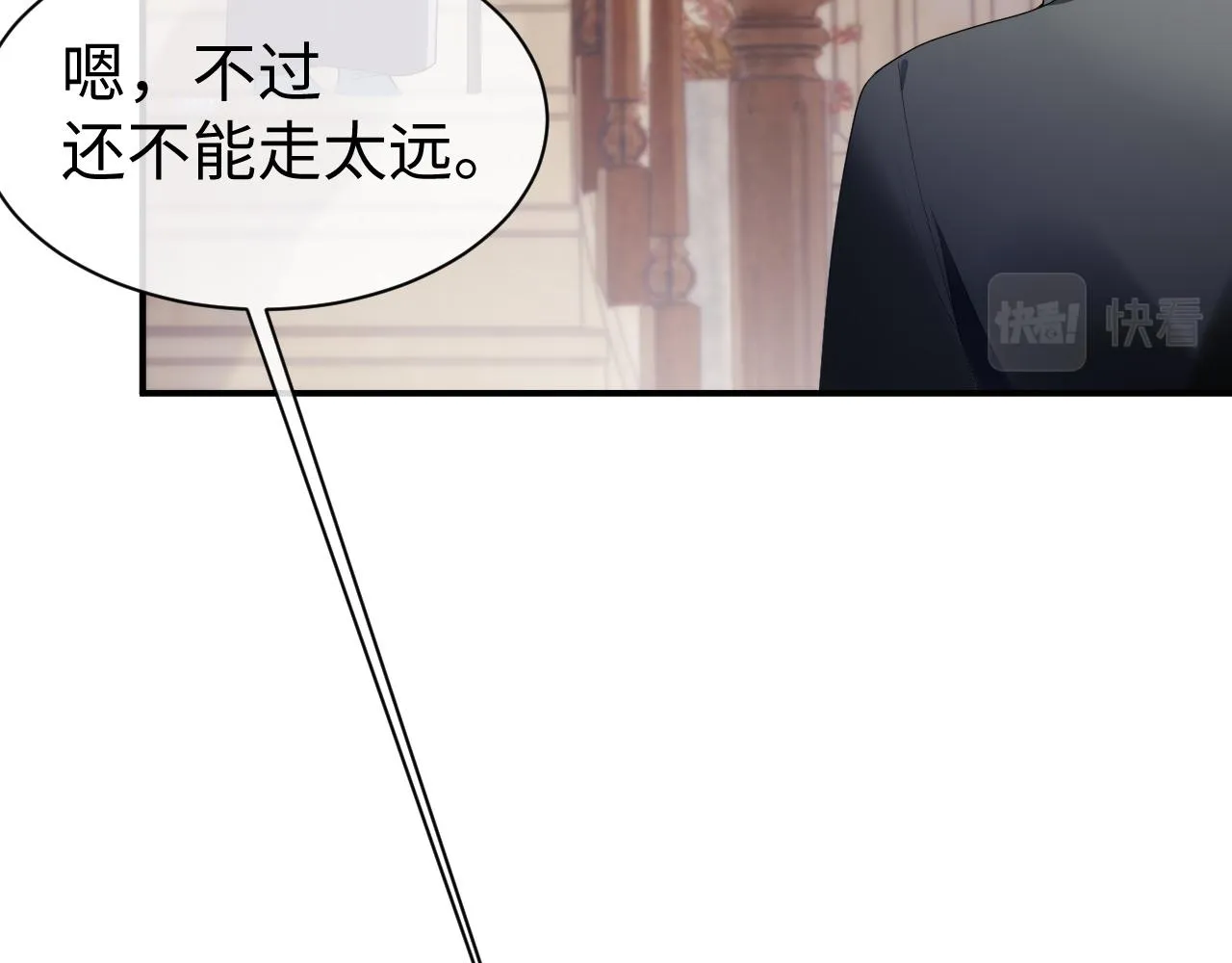 第60话 爱的融合 第90页