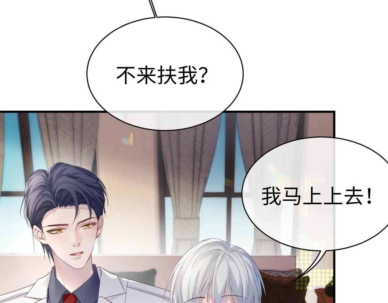 第60话 爱的融合 第91页