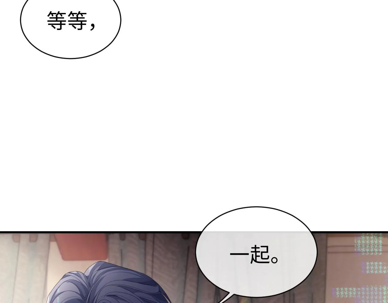第60话 爱的融合 第93页