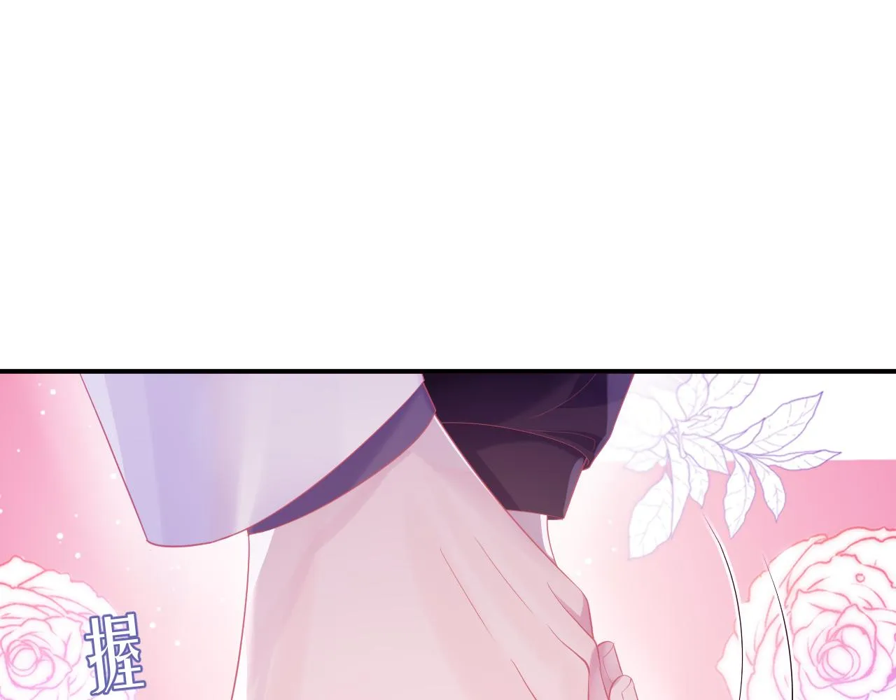 第60话 爱的融合 第97页