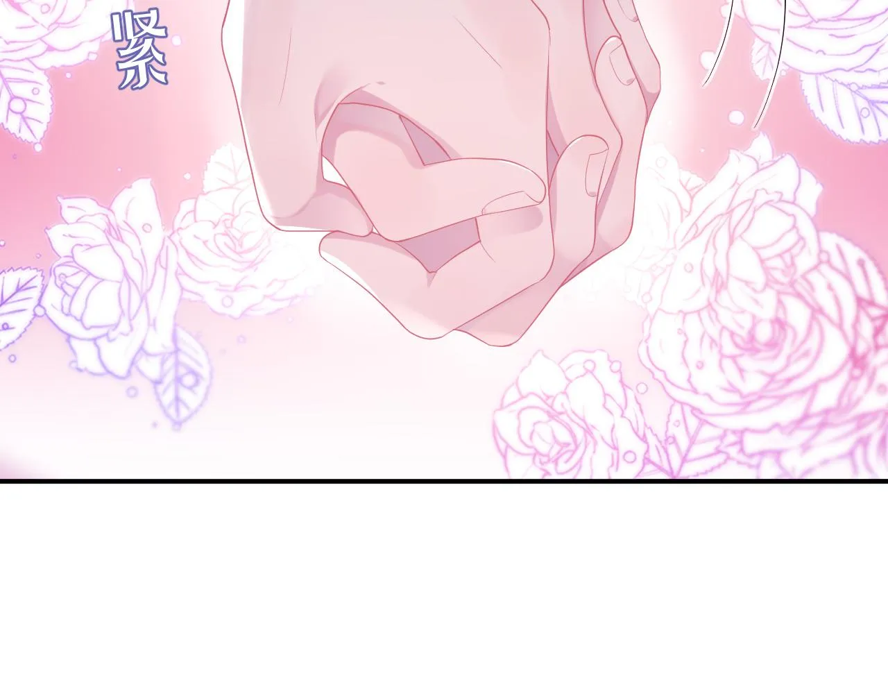 第60话 爱的融合 第98页