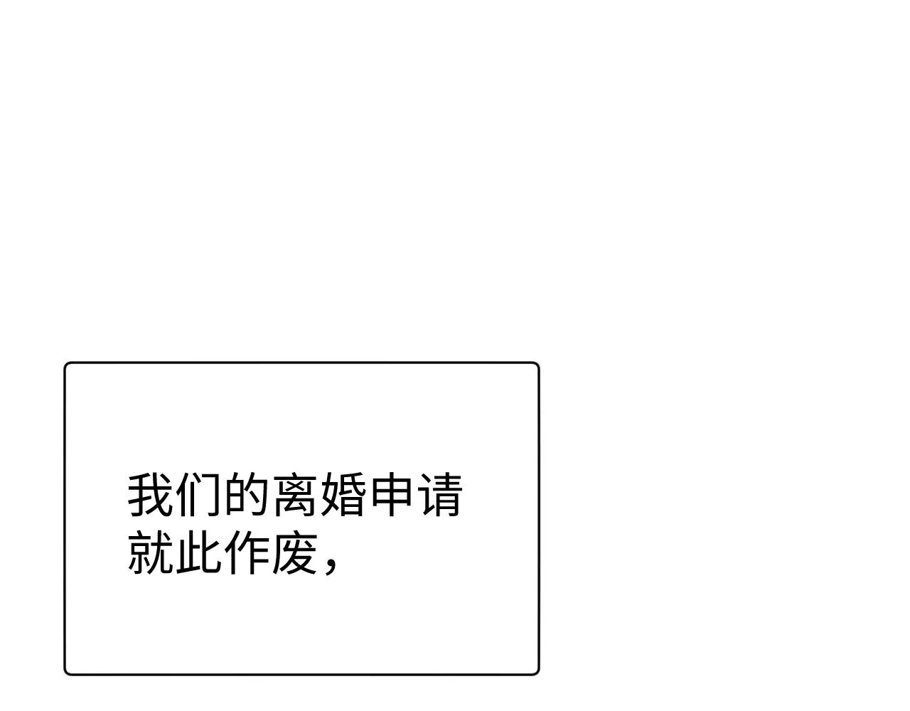 第60话 爱的融合 第105页