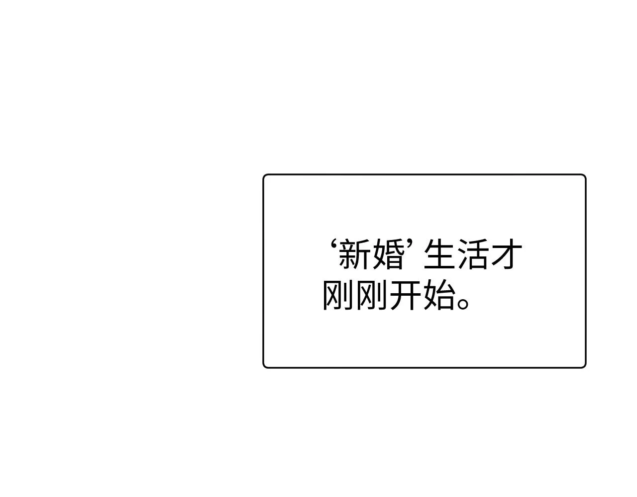 第60话 爱的融合 第106页
