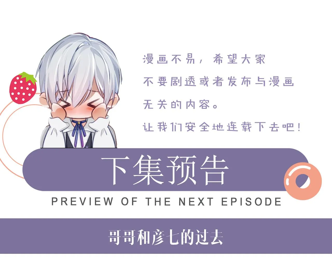 第60话 爱的融合 第108页