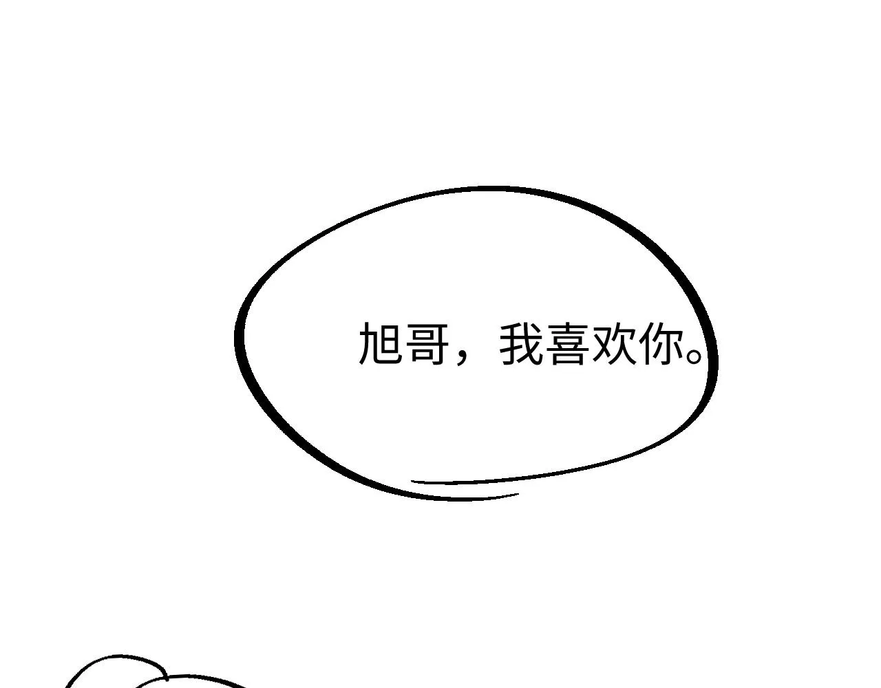 第60话 爱的融合 第109页