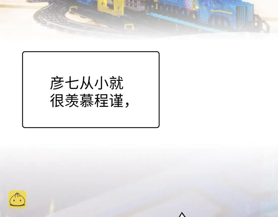 第61话 哥哥的故事 第6页