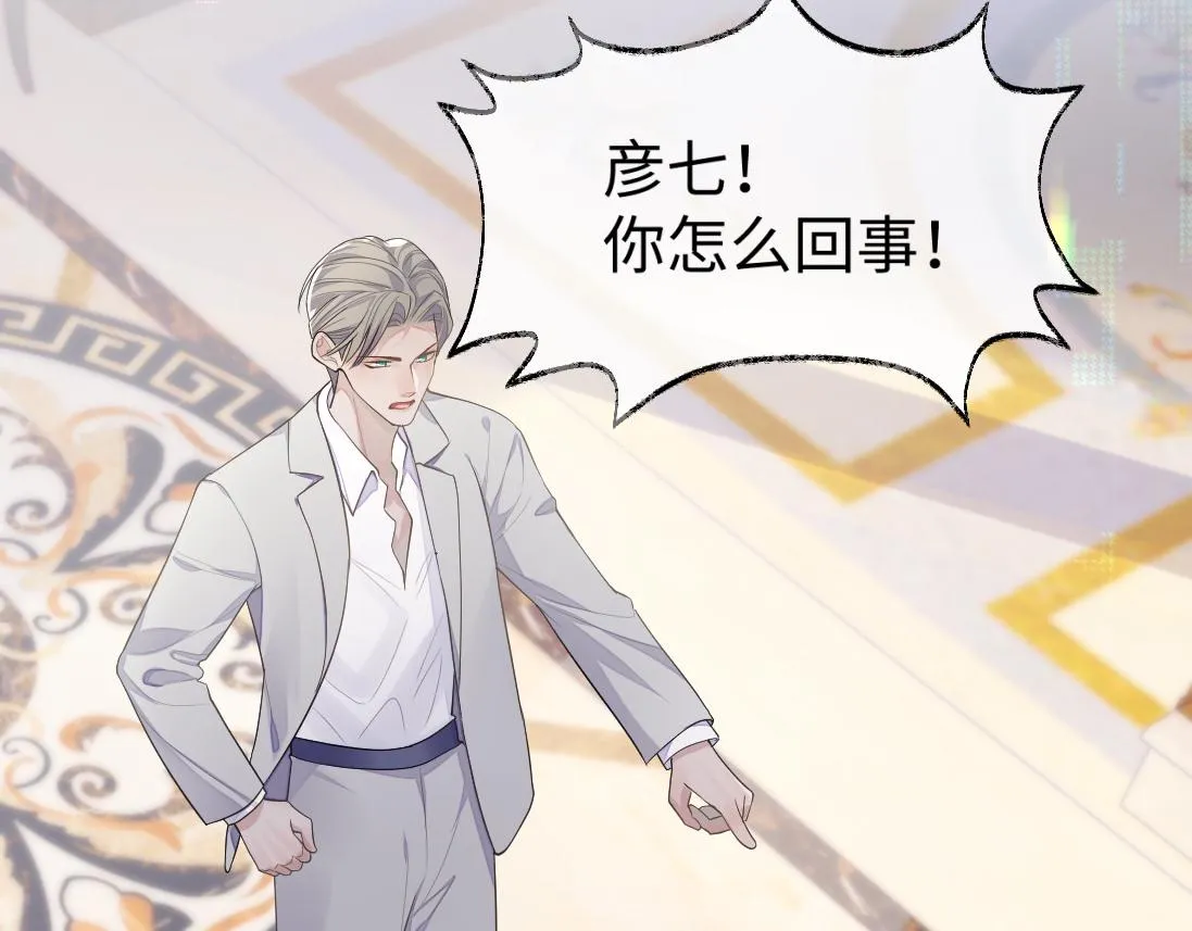 第61话 哥哥的故事 第7页