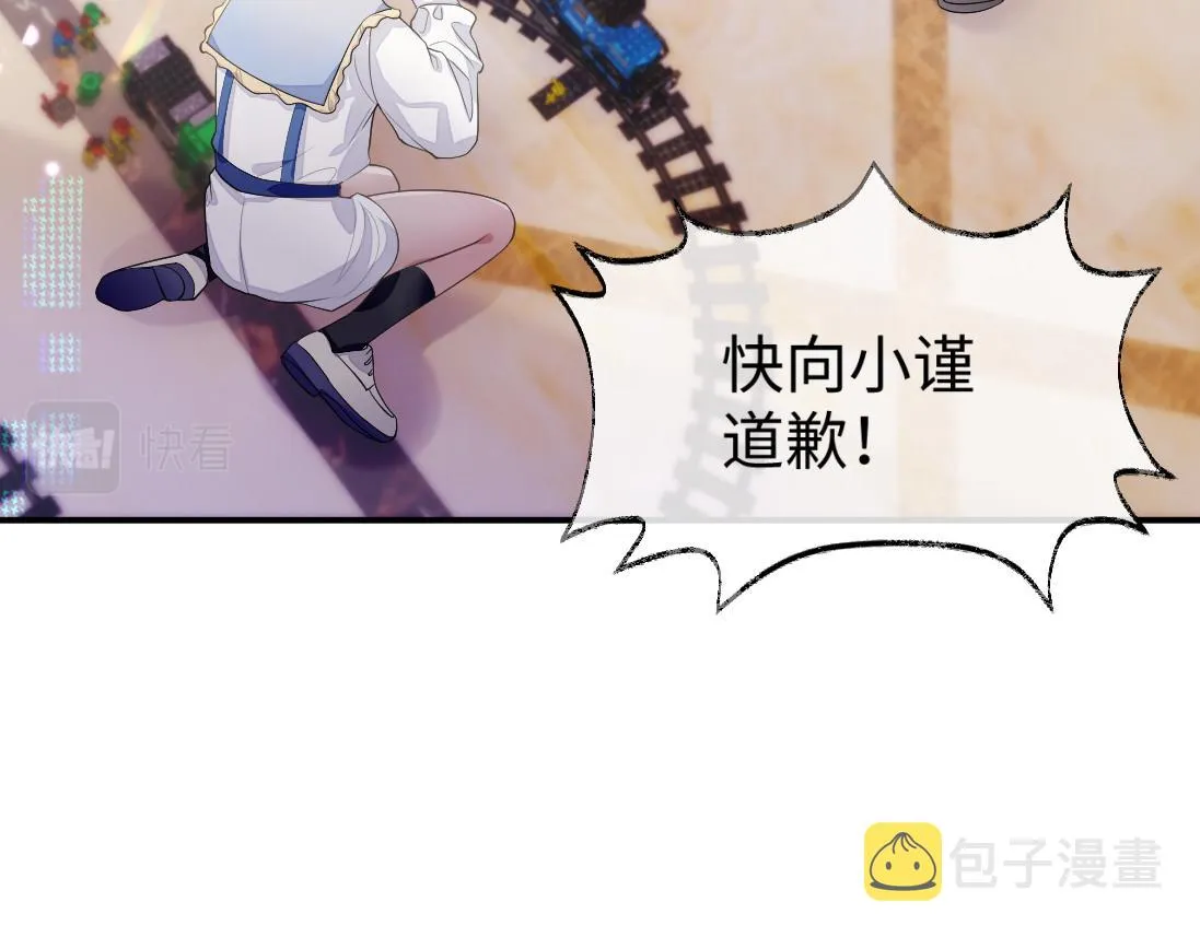 第61话 哥哥的故事 第9页