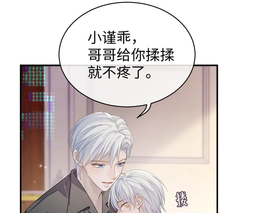 第61话 哥哥的故事 第10页