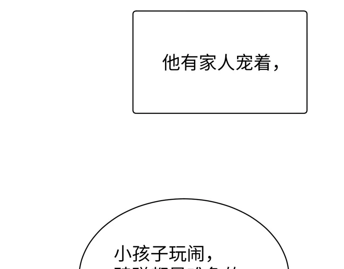 第61话 哥哥的故事 第12页