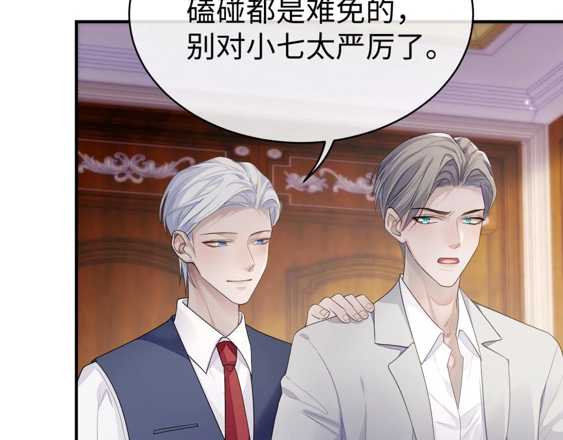 第61话 哥哥的故事 第13页