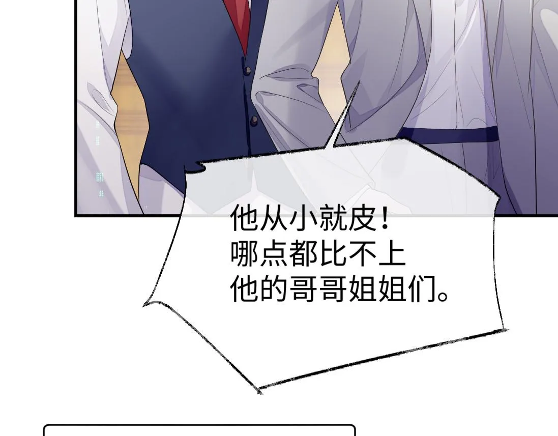 第61话 哥哥的故事 第14页